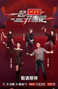 一起开麦吧