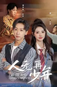 再醒来后老婆大我三十岁