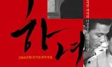 下女1960