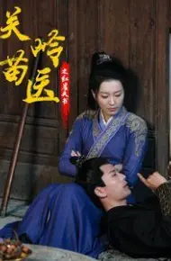 关岭苗医之红崖天书