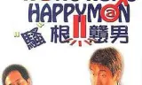 活宝走天涯
