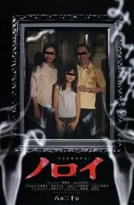 灵异咒