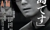 我是桐岛