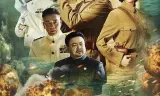 红鲨突击
