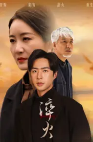 淬火