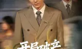 开局破产，我靠泡面惊爆全球