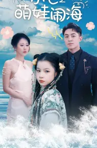 功夫小七过大年