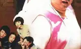 贫嘴张大民的幸福生活