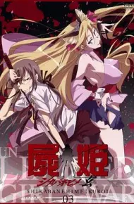 尸姬玄