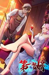 第一赘婿
