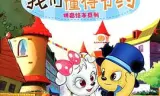 山猫和吉咪