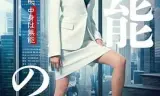 无能之鹰