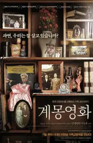 启蒙映画
