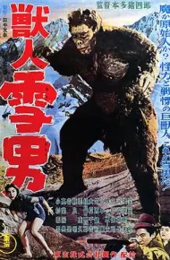 兽人雪男