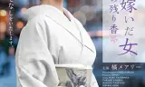 嫁入旅馆世家的女子：年轻女掌柜的余香