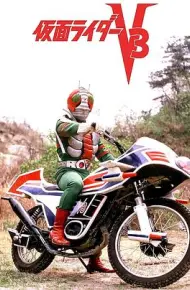 剧场版 假面骑士V3