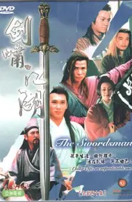 剑啸江湖粤语