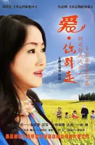 爱·你别走
