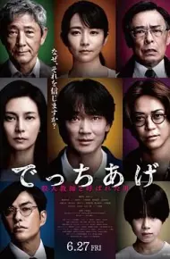 捏造