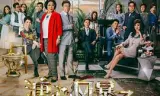 溏心风暴3(国语版)
