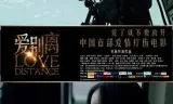 爱别离