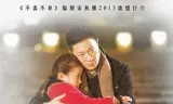 生死相依