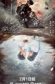 白色橄榄树