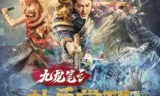 九龙笔之神兵觉醒