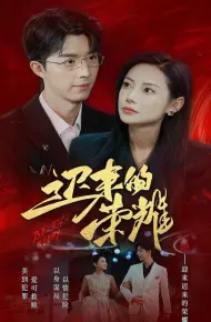 迟来的荣耀