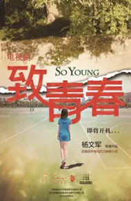 致梦想