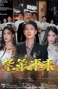 紫气东来