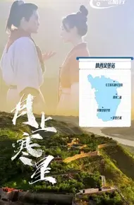 月上寒星