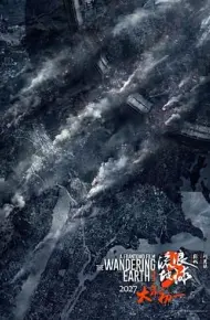 流浪地球3(上)（预告片）