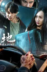 无声之地