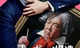 捏造贝多芬