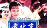 天桥梦