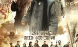 谁是真英雄