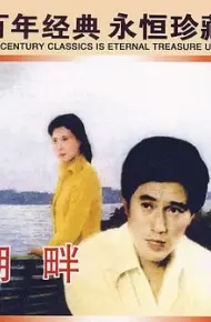 湖畔