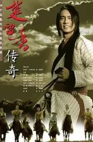 楚留香传奇2007