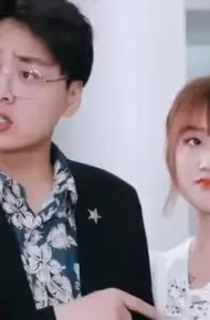 《贬值后我带老婆走上人生巅峰》