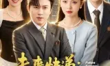 未来快递:开局我逆天改命