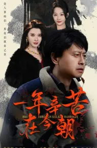 薪途破障