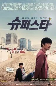 大明星