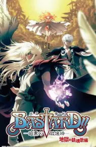 BASTARD!!暗黑破坏神第二季