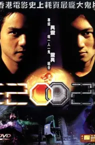 异灵灵异2002