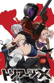 绝命制裁X