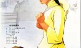 丹凤朝阳