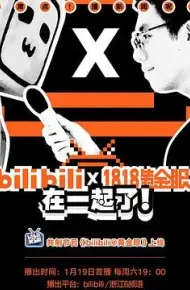 bilibili黄金眼