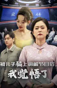 归家无路大佬父亲找上门