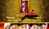 铁齿铜牙纪晓岚4